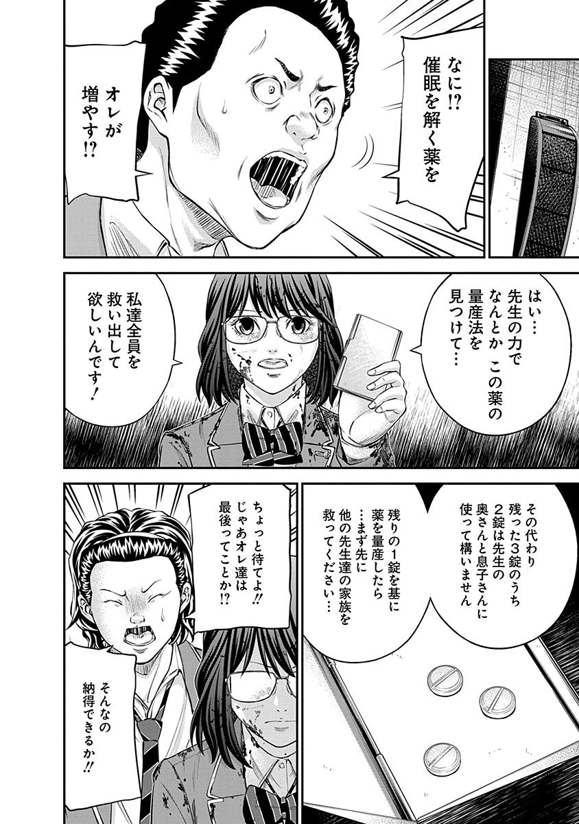 SIGNAL 100 - raw - Chapter 18 - https://jpdd.ccdd.to/JPDD/signal100/74112/0rqefzx3oti.jpg