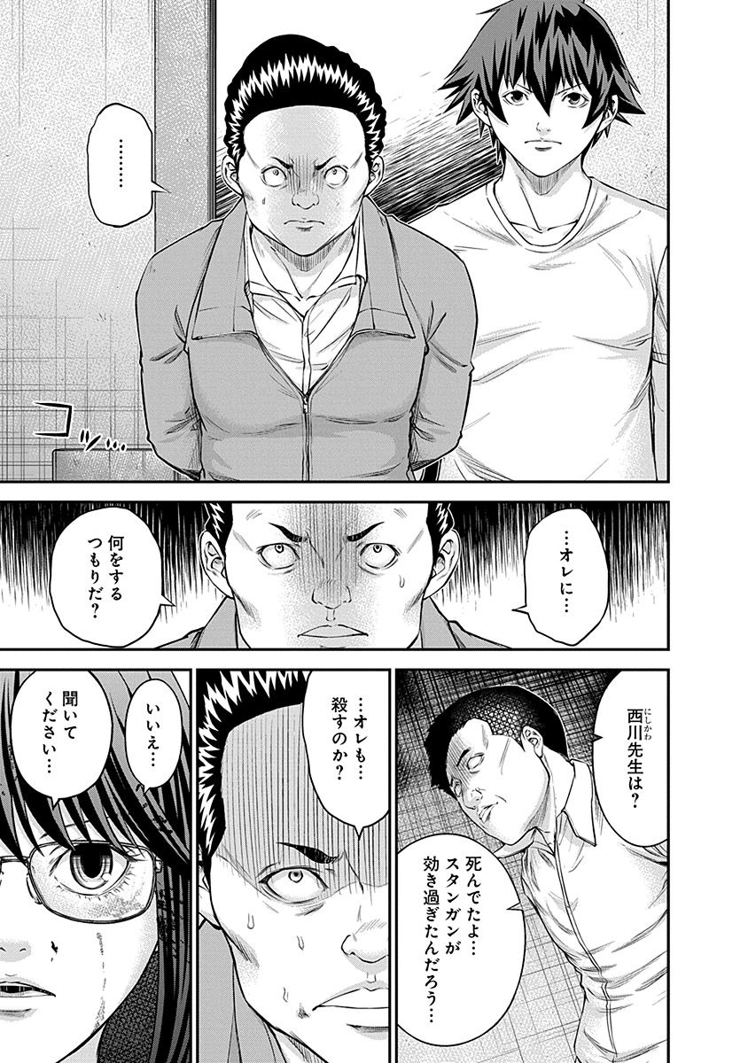 SIGNAL 100 - raw - Chapter 18 - https://jpdd.ccdd.to/JPDD/signal100/74112/1vihtmbgf23.jpg