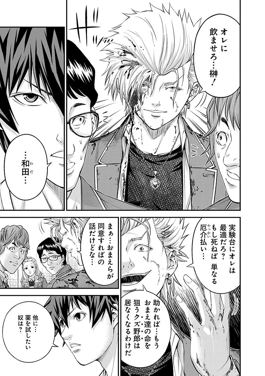 SIGNAL 100 - raw - Chapter 18 - https://jpdd.ccdd.to/JPDD/signal100/74112/gjfprhcnvaa.jpg