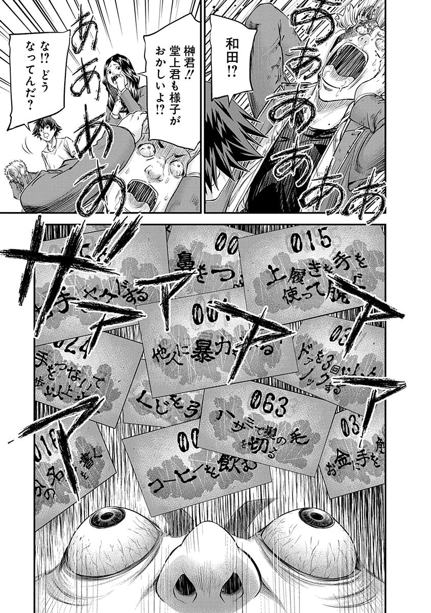 SIGNAL 100 - raw - Chapter 18 - https://jpdd.ccdd.to/JPDD/signal100/74112/jgkpdc4xhiw.jpg