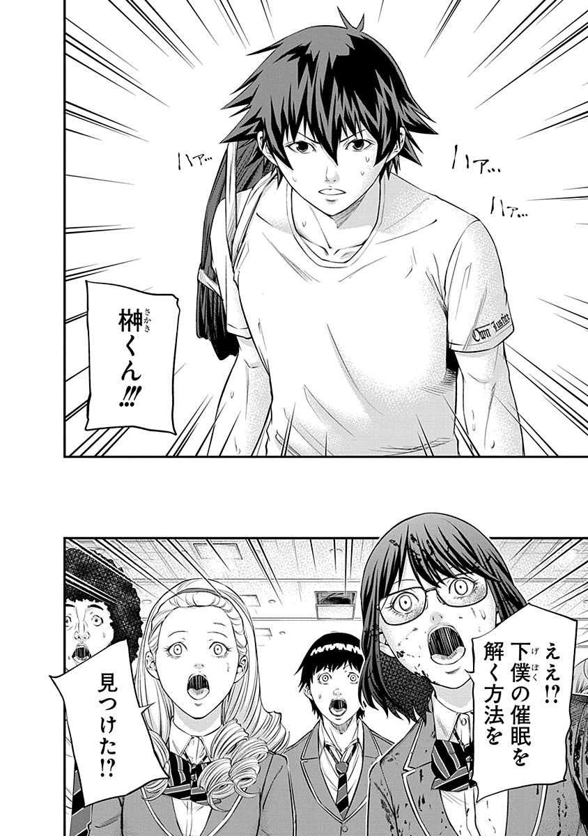 SIGNAL 100 - raw - Chapter 18 - https://jpdd.ccdd.to/JPDD/signal100/74112/mujzi4bcc1a.jpg