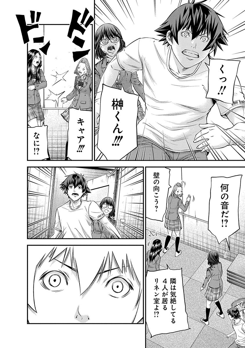 SIGNAL 100 - raw - Chapter 18 - https://jpdd.ccdd.to/JPDD/signal100/74112/muvl2qjf1hl.jpg