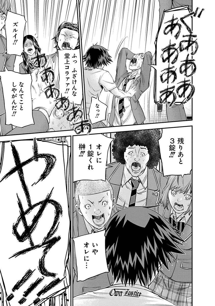 SIGNAL 100 - raw - Chapter 18 - https://jpdd.ccdd.to/JPDD/signal100/74112/nfto1g2jddo.jpg