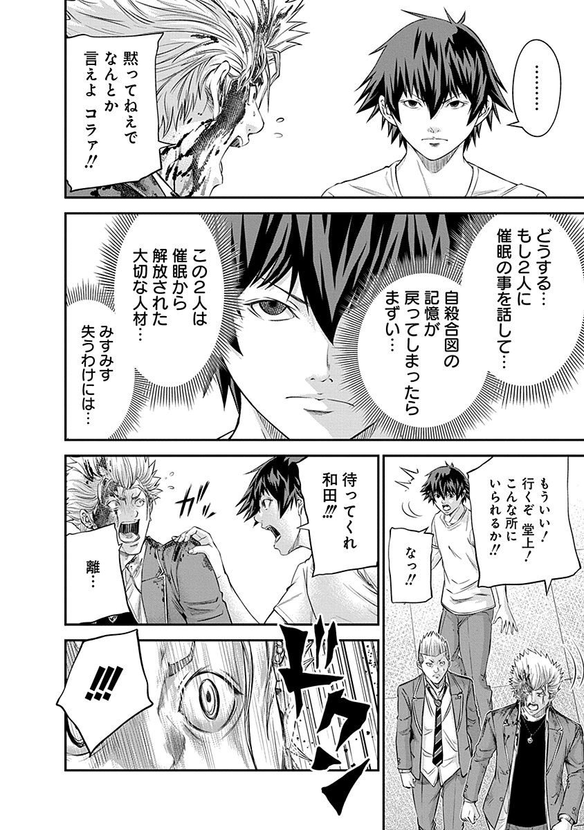SIGNAL 100 - raw - Chapter 18 - https://jpdd.ccdd.to/JPDD/signal100/74112/prbvx4btqlg.jpg