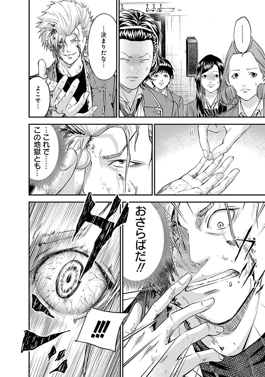 SIGNAL 100 - raw - Chapter 18 - https://jpdd.ccdd.to/JPDD/signal100/74112/qabuyq3adho.jpg