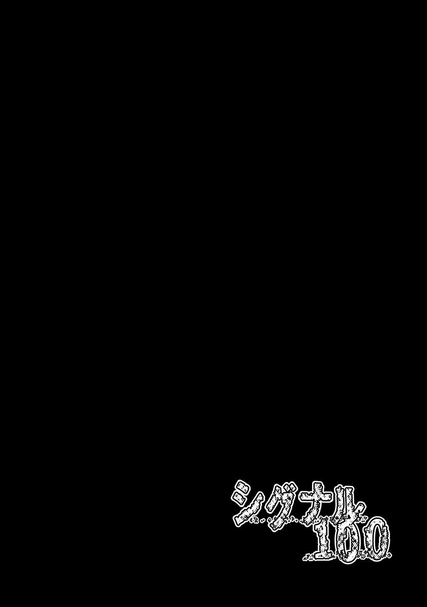 SIGNAL 100 - raw - Chapter 18 - https://jpdd.ccdd.to/JPDD/signal100/74112/v5oees5a5ud.jpg