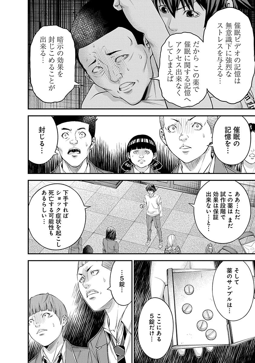 SIGNAL 100 - raw - Chapter 18 - https://jpdd.ccdd.to/JPDD/signal100/74112/ypgjs4xf2ye.jpg