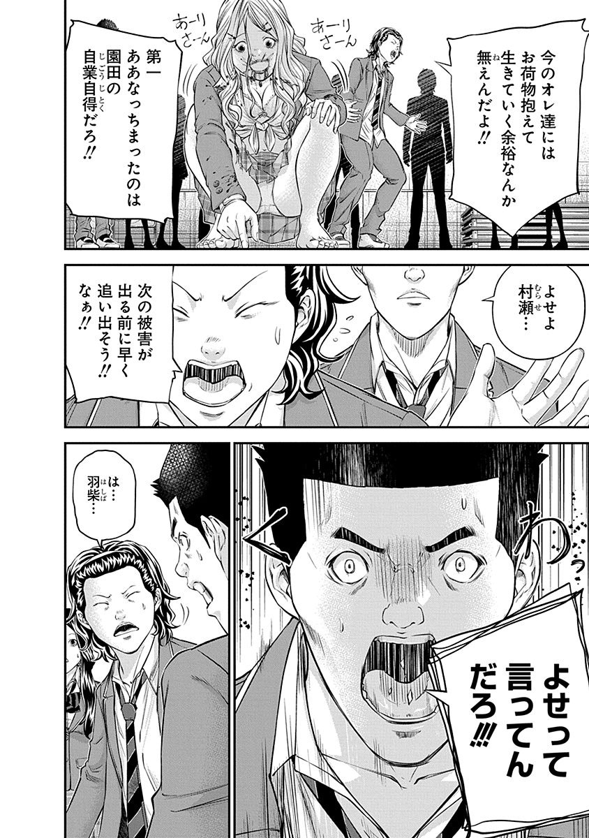 SIGNAL 100 - raw - Chapter 19 - https://jpdd.ccdd.to/JPDD/signal100/74113/3cpvldqtmqj.jpg