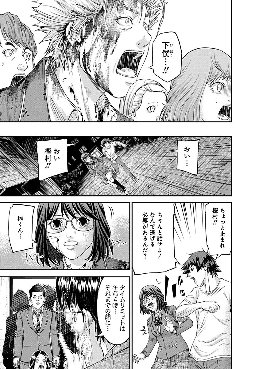 SIGNAL 100 - raw - Chapter 19 - https://jpdd.ccdd.to/JPDD/signal100/74113/5ezwzxpjyfd.jpg