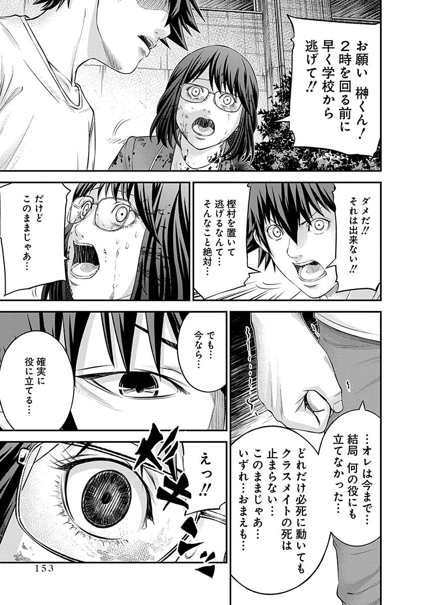 SIGNAL 100 - raw - Chapter 19 - https://jpdd.ccdd.to/JPDD/signal100/74113/b4tpzplgf53.jpg