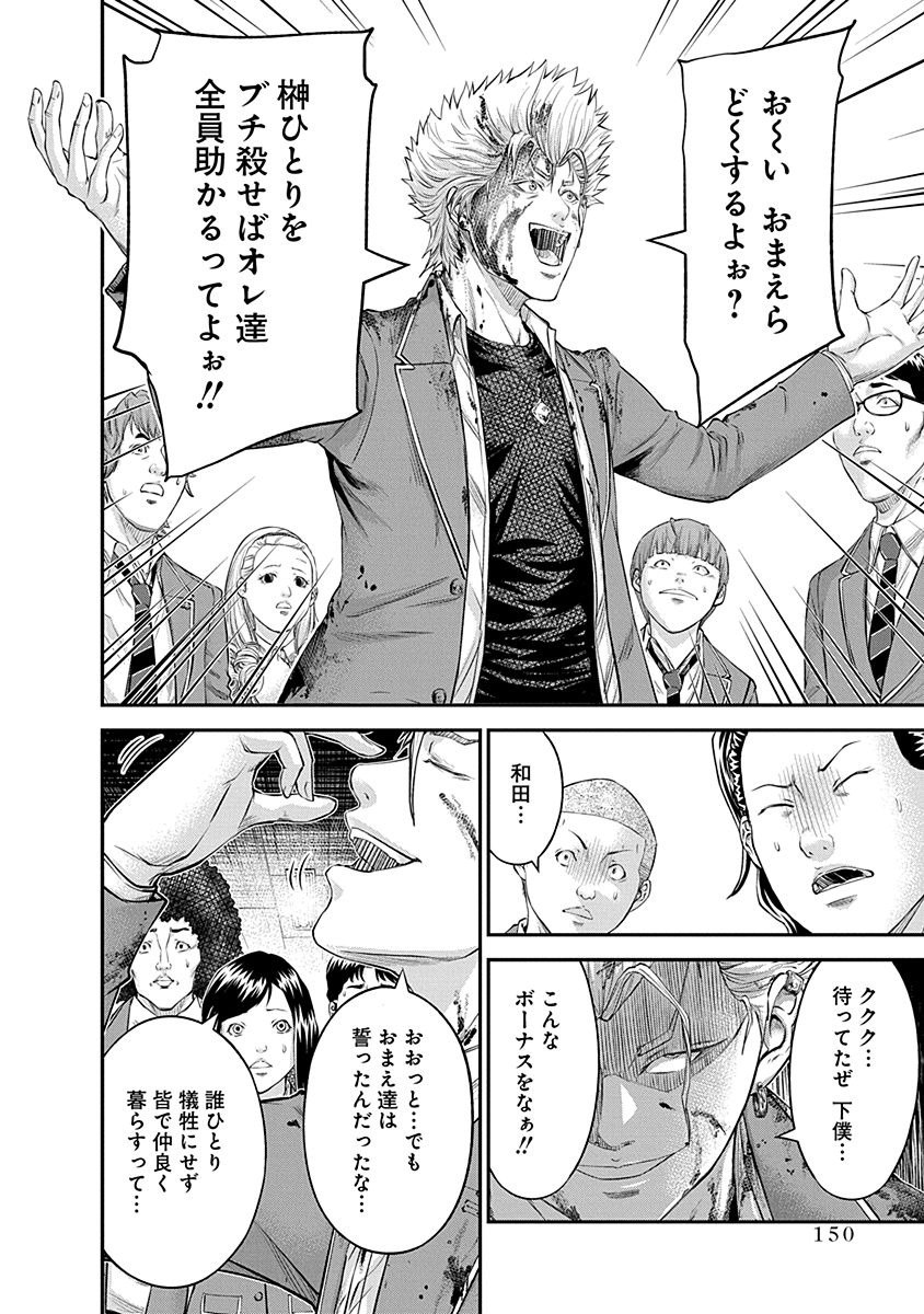 SIGNAL 100 - raw - Chapter 19 - https://jpdd.ccdd.to/JPDD/signal100/74113/dw0ietyll5q.jpg