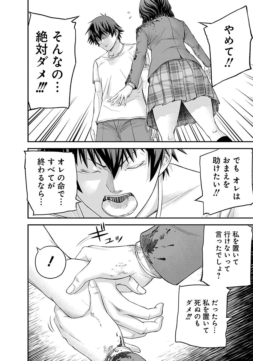 SIGNAL 100 - raw - Chapter 19 - https://jpdd.ccdd.to/JPDD/signal100/74113/grznecqvw41.jpg