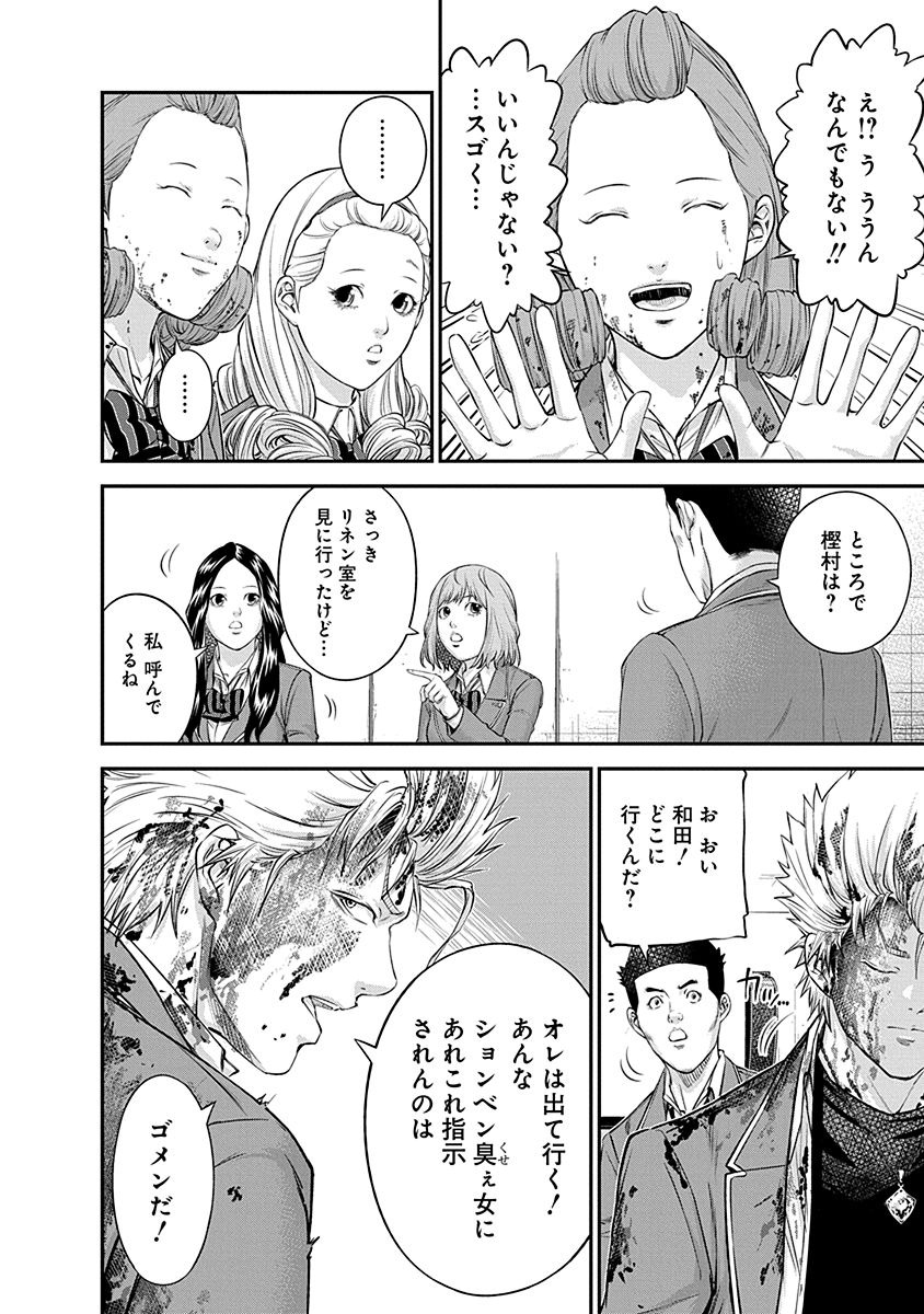 SIGNAL 100 - raw - Chapter 19 - https://jpdd.ccdd.to/JPDD/signal100/74113/kveh3zfo212.jpg