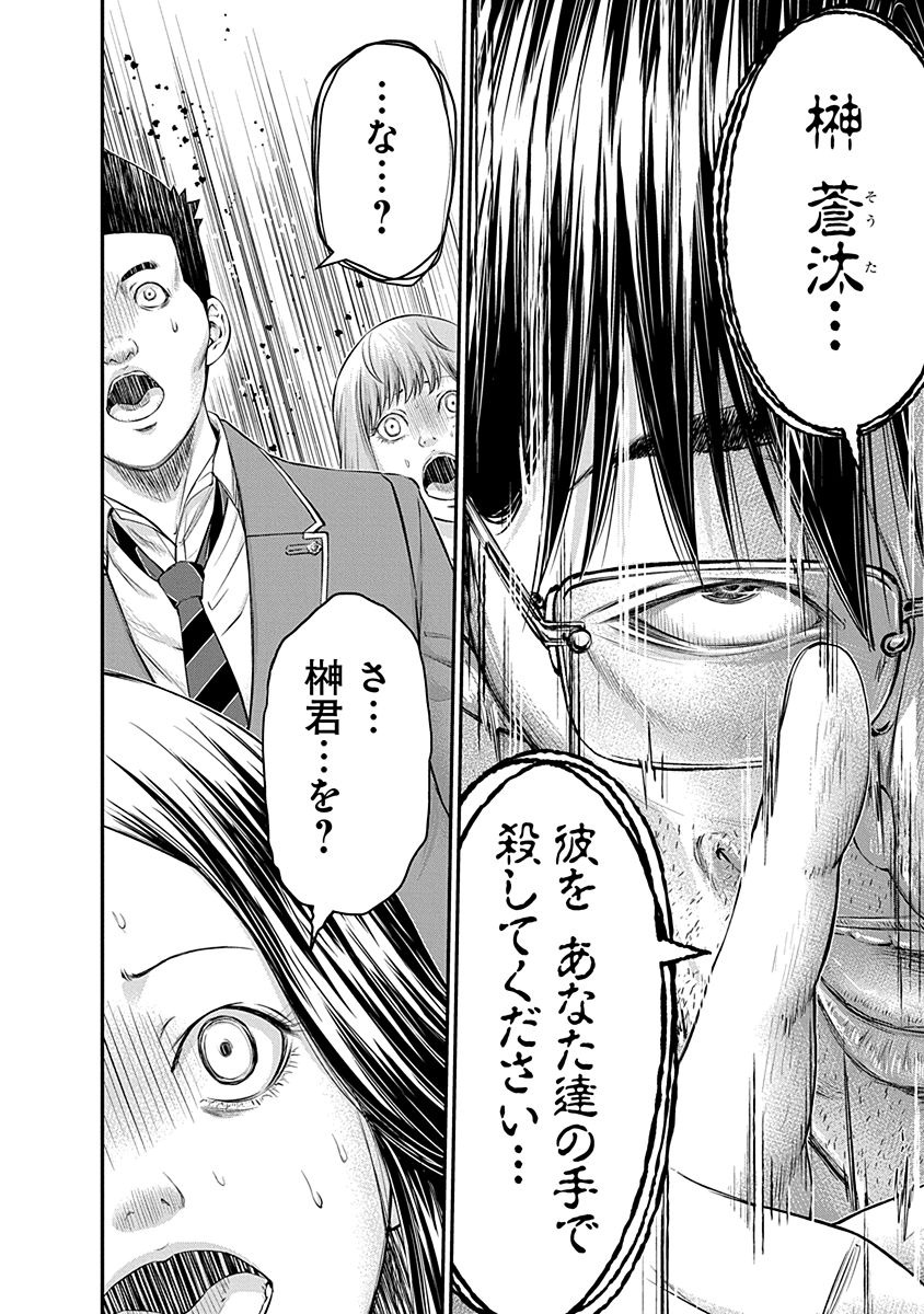 SIGNAL 100 - raw - Chapter 19 - https://jpdd.ccdd.to/JPDD/signal100/74113/owb3s0j3rji.jpg