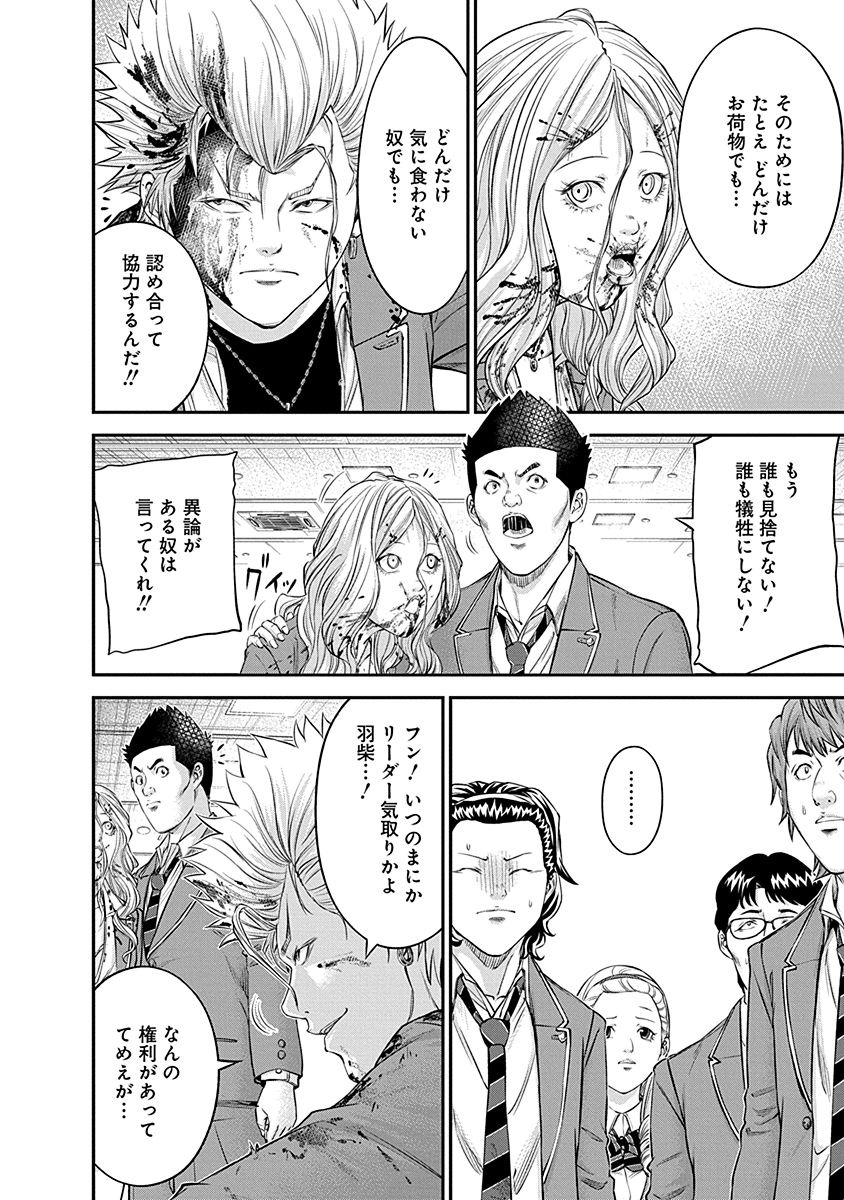 SIGNAL 100 - raw - Chapter 19 - https://jpdd.ccdd.to/JPDD/signal100/74113/sheh5osf2ce.jpg