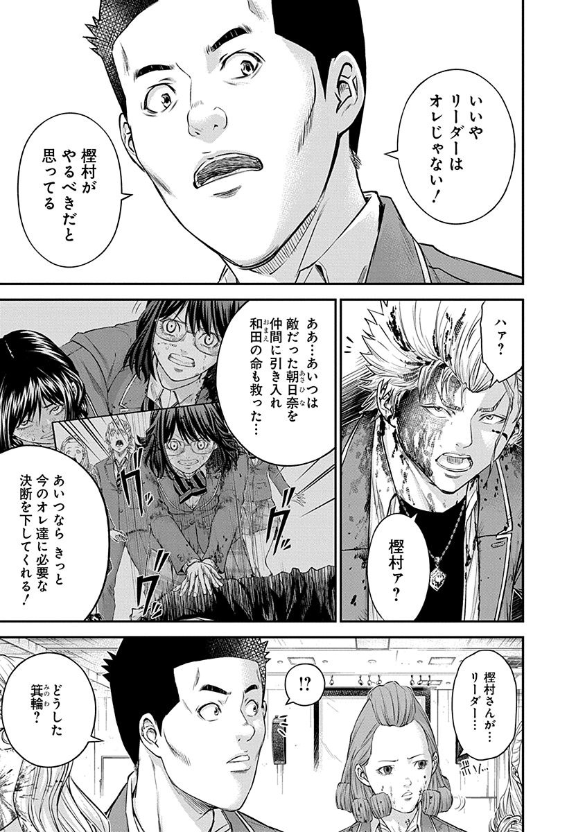 SIGNAL 100 - raw - Chapter 19 - https://jpdd.ccdd.to/JPDD/signal100/74113/tdbihnutn4e.jpg