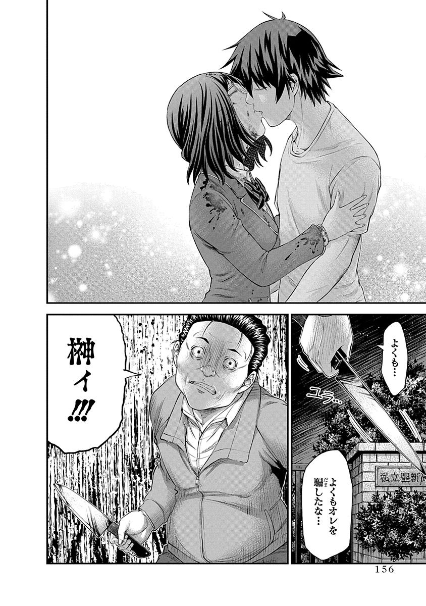 SIGNAL 100 - raw - Chapter 19 - https://jpdd.ccdd.to/JPDD/signal100/74113/ufjlzhf0e0b.jpg