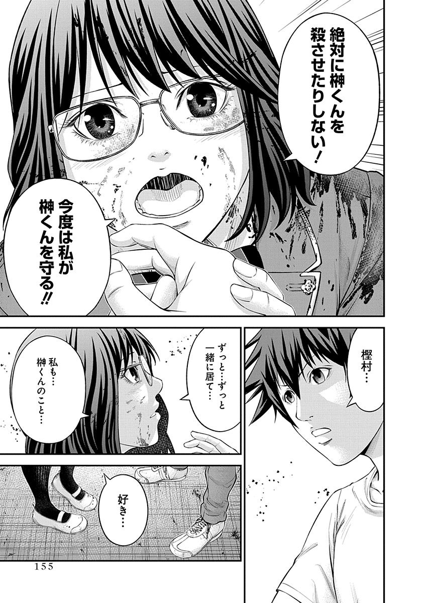 SIGNAL 100 - raw - Chapter 19 - https://jpdd.ccdd.to/JPDD/signal100/74113/uq0bideoe54.jpg
