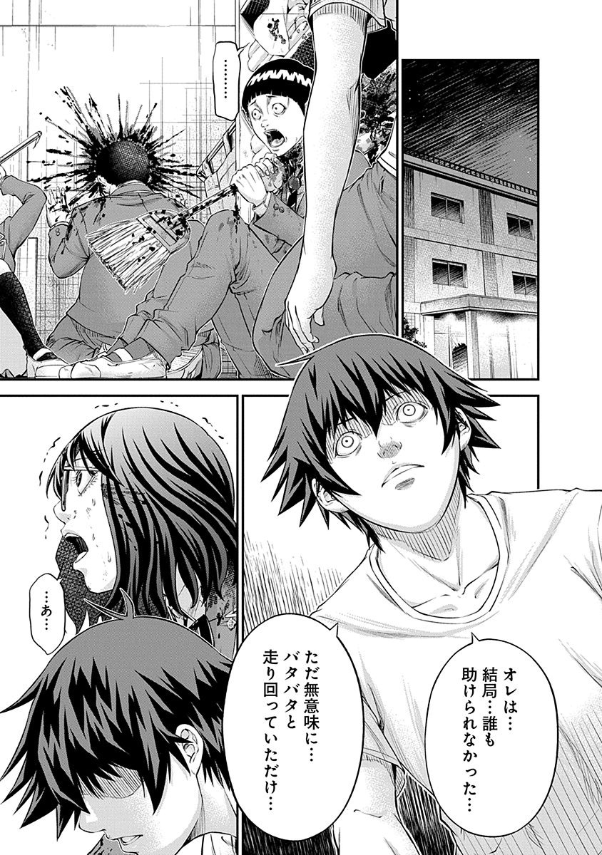 SIGNAL 100 - raw - Chapter 19 - https://jpdd.ccdd.to/JPDD/signal100/74113/ure0vlowtry.jpg