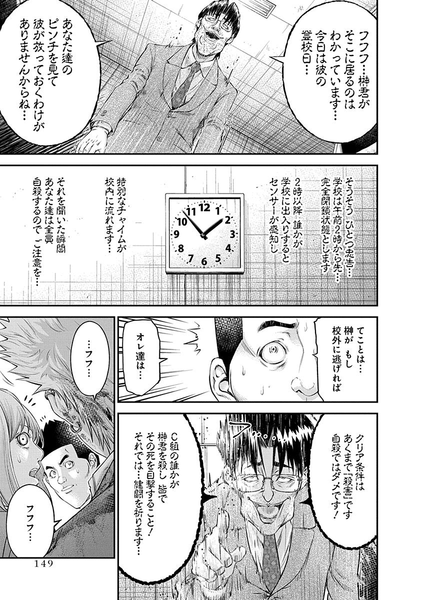 SIGNAL 100 - raw - Chapter 19 - https://jpdd.ccdd.to/JPDD/signal100/74113/xx0aokgruy5.jpg