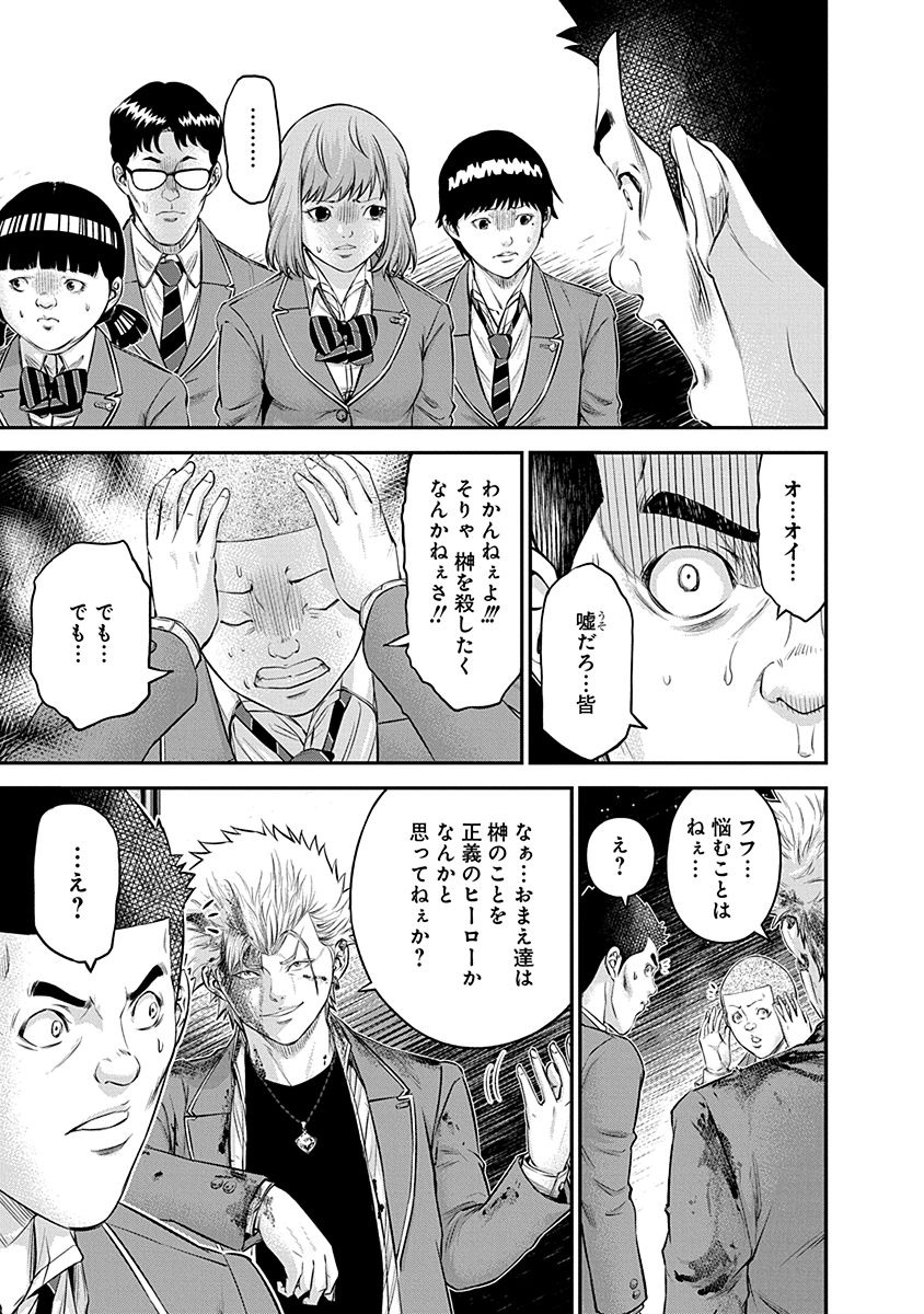 SIGNAL 100 - raw - Chapter 20 - https://jpdd.ccdd.to/JPDD/signal100/74114/1iwiun5ysp5.jpg