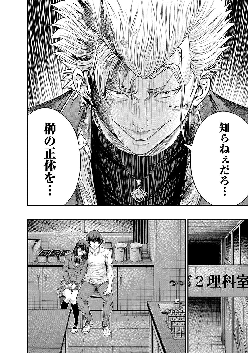 SIGNAL 100 - raw - Chapter 20 - https://jpdd.ccdd.to/JPDD/signal100/74114/3zx1zbozmde.jpg