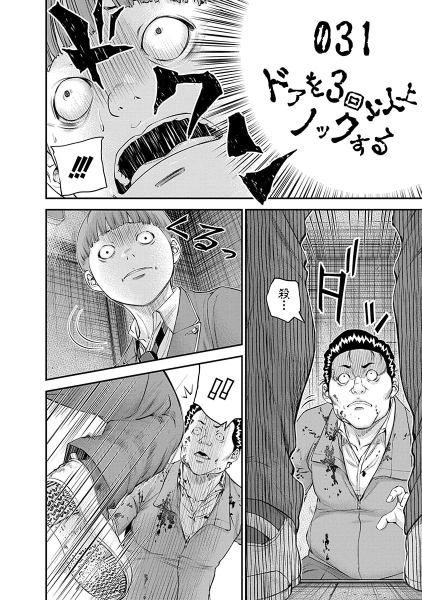 SIGNAL 100 - raw - Chapter 20 - https://jpdd.ccdd.to/JPDD/signal100/74114/dtnvlbllnnt.jpg