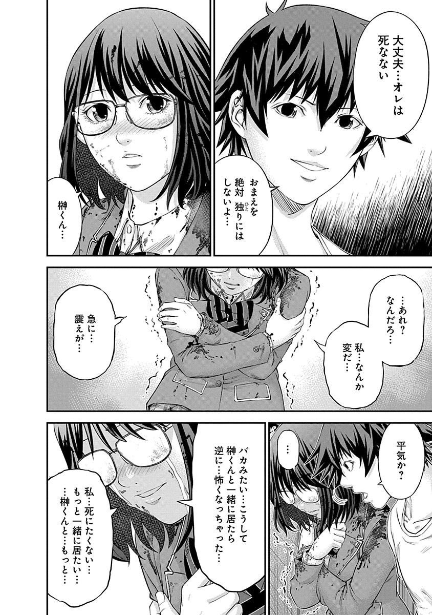 SIGNAL 100 - raw - Chapter 20 - https://jpdd.ccdd.to/JPDD/signal100/74114/ei1s2lma2zo.jpg