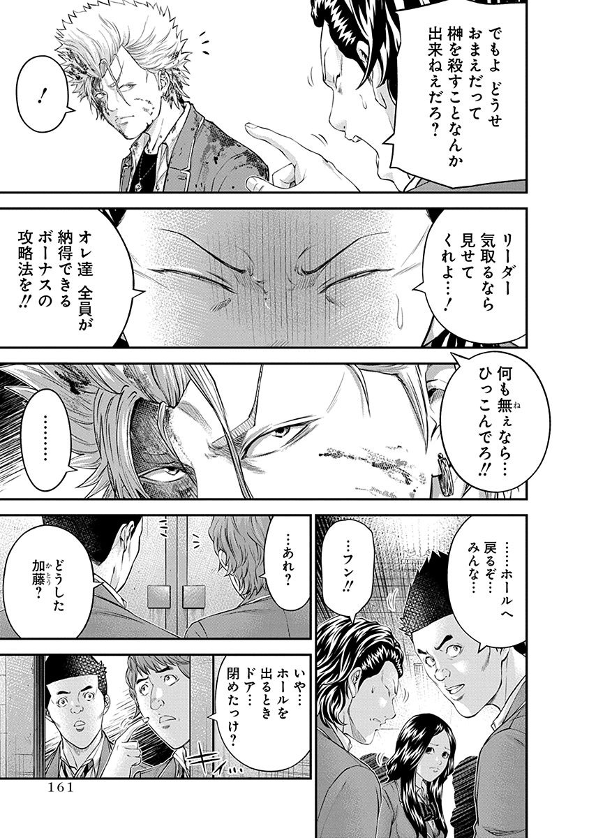SIGNAL 100 - raw - Chapter 20 - https://jpdd.ccdd.to/JPDD/signal100/74114/f2n2prqrnn1.jpg