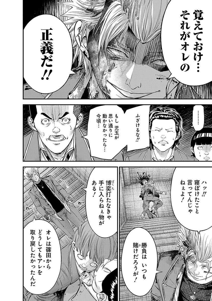 SIGNAL 100 - raw - Chapter 20 - https://jpdd.ccdd.to/JPDD/signal100/74114/fftf5suydpy.jpg