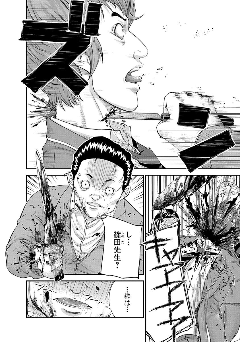 SIGNAL 100 - raw - Chapter 20 - https://jpdd.ccdd.to/JPDD/signal100/74114/gxbokdzwrni.jpg