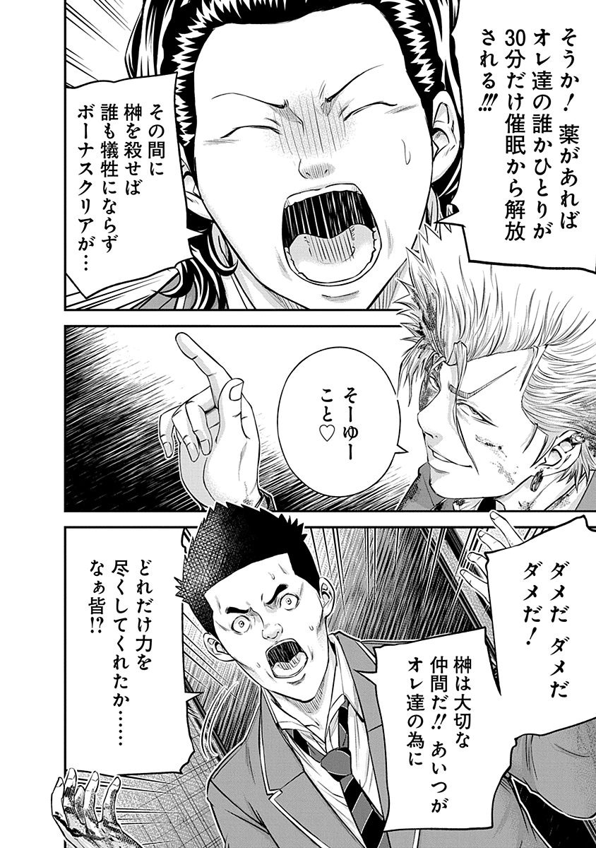 SIGNAL 100 - raw - Chapter 20 - https://jpdd.ccdd.to/JPDD/signal100/74114/t2toagzkw41.jpg