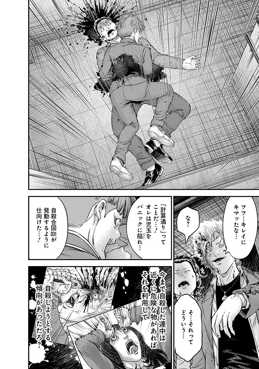 SIGNAL 100 - raw - Chapter 20 - https://jpdd.ccdd.to/JPDD/signal100/74114/taolmyny4qg.jpg