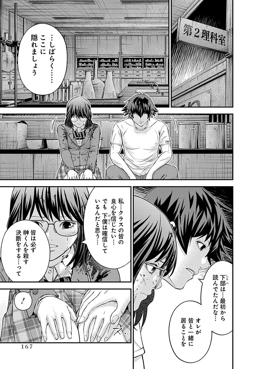SIGNAL 100 - raw - Chapter 20 - https://jpdd.ccdd.to/JPDD/signal100/74114/uaqfyrpad35.jpg