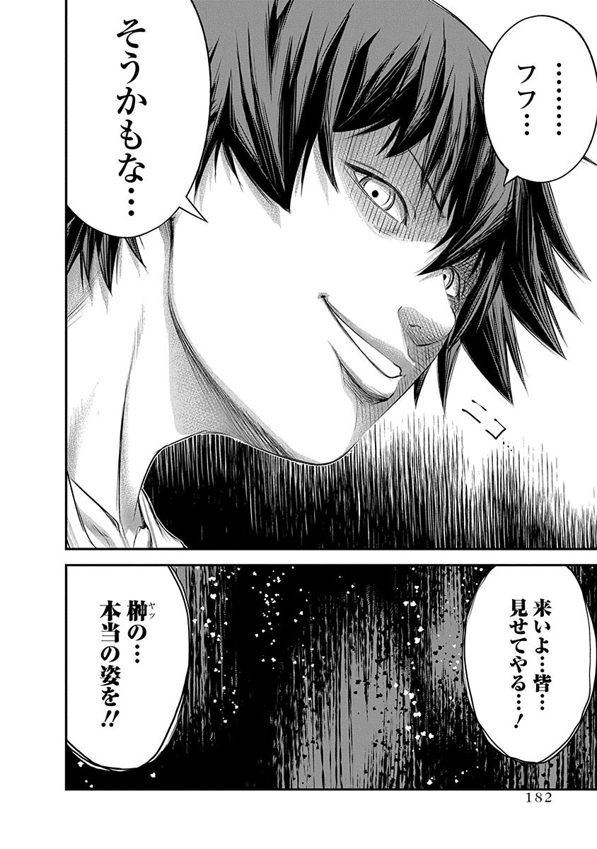 SIGNAL 100 - raw - Chapter 20 - https://jpdd.ccdd.to/JPDD/signal100/74114/xq0rekyrq4z.jpg