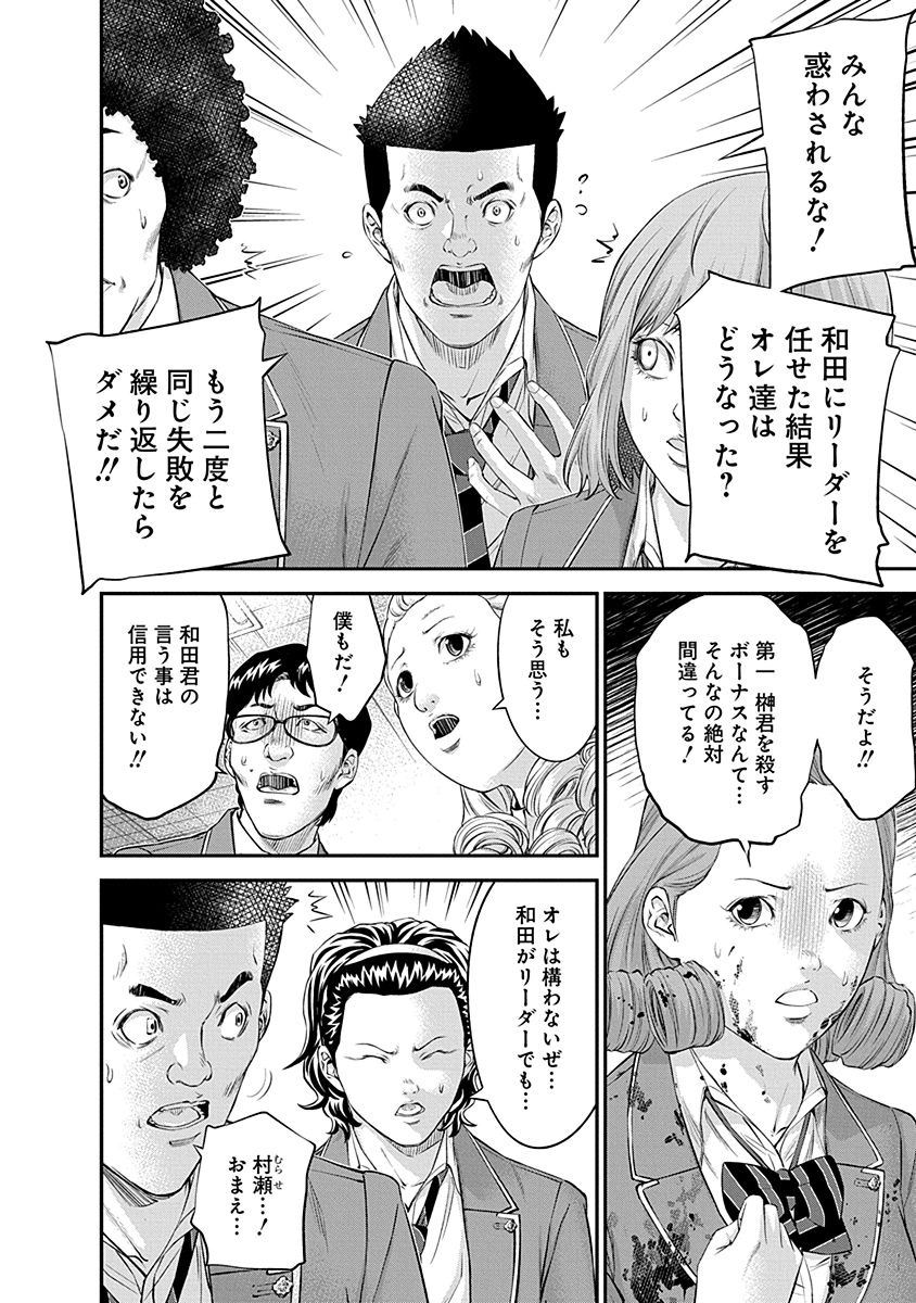 SIGNAL 100 - raw - Chapter 20 - https://jpdd.ccdd.to/JPDD/signal100/74114/xuhfu1xtvjo.jpg