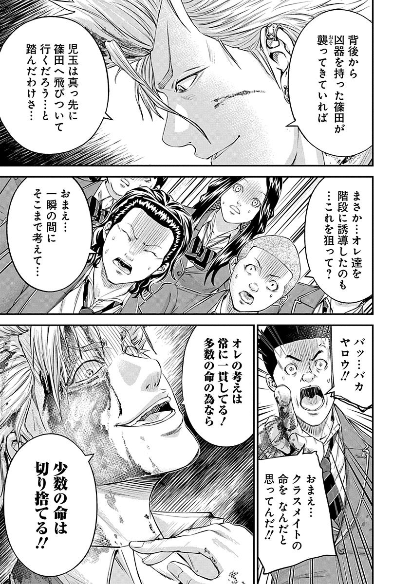 SIGNAL 100 - raw - Chapter 20 - https://jpdd.ccdd.to/JPDD/signal100/74114/z55ycs200rh.jpg