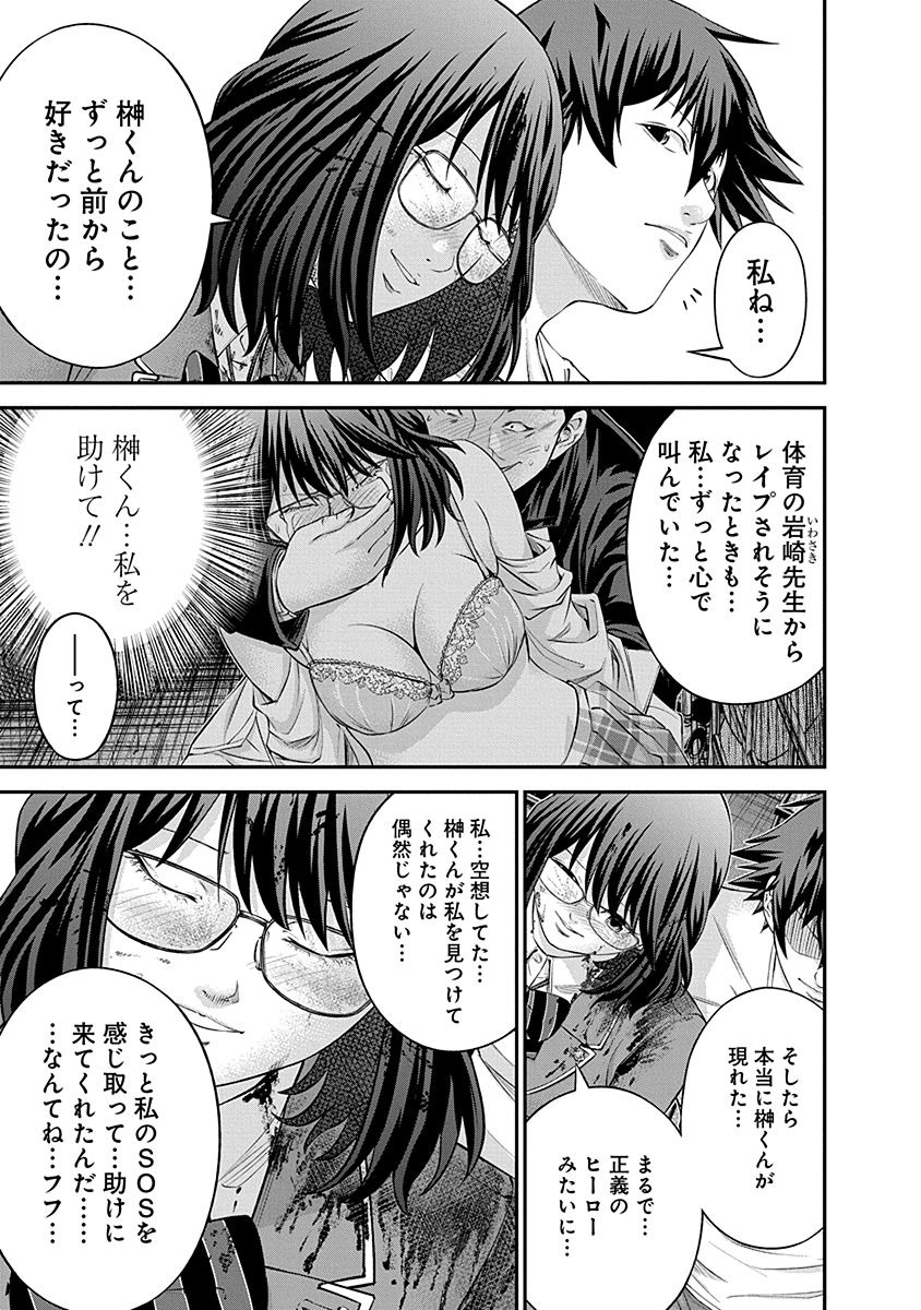 SIGNAL 100 - raw - Chapter 20 - https://jpdd.ccdd.to/JPDD/signal100/74114/zzvnvqnkkyw.jpg