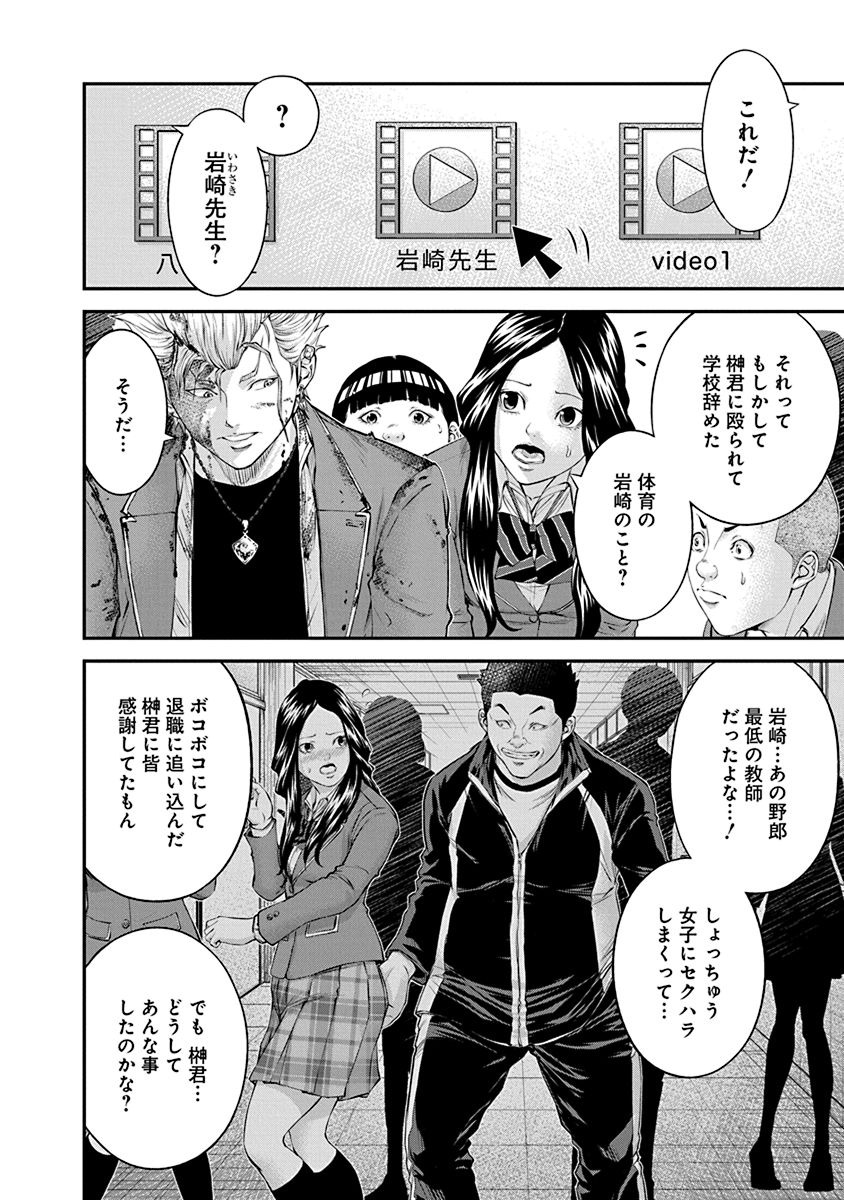 SIGNAL 100 - raw - Chapter 21 - https://jpdd.ccdd.to/JPDD/signal100/74115/dlbbmb14jjl.jpg