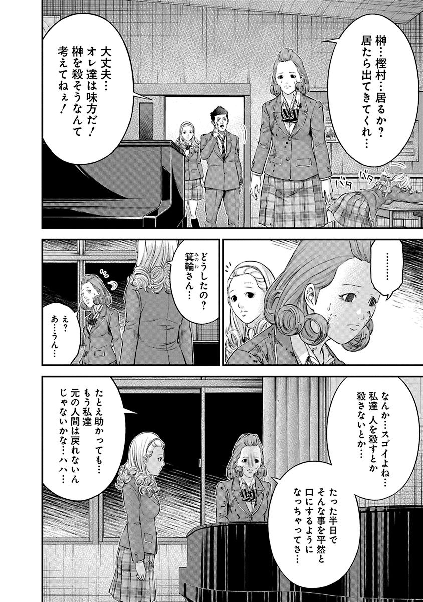 SIGNAL 100 - raw - Chapter 21 - https://jpdd.ccdd.to/JPDD/signal100/74115/euhrmhqjmwu.jpg