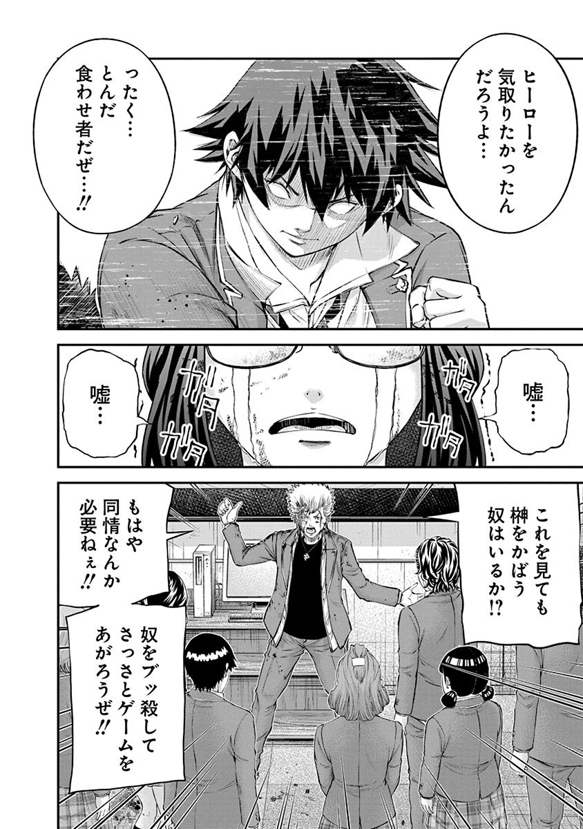 SIGNAL 100 - raw - Chapter 21 - https://jpdd.ccdd.to/JPDD/signal100/74115/hhzxsrkbkqt.jpg