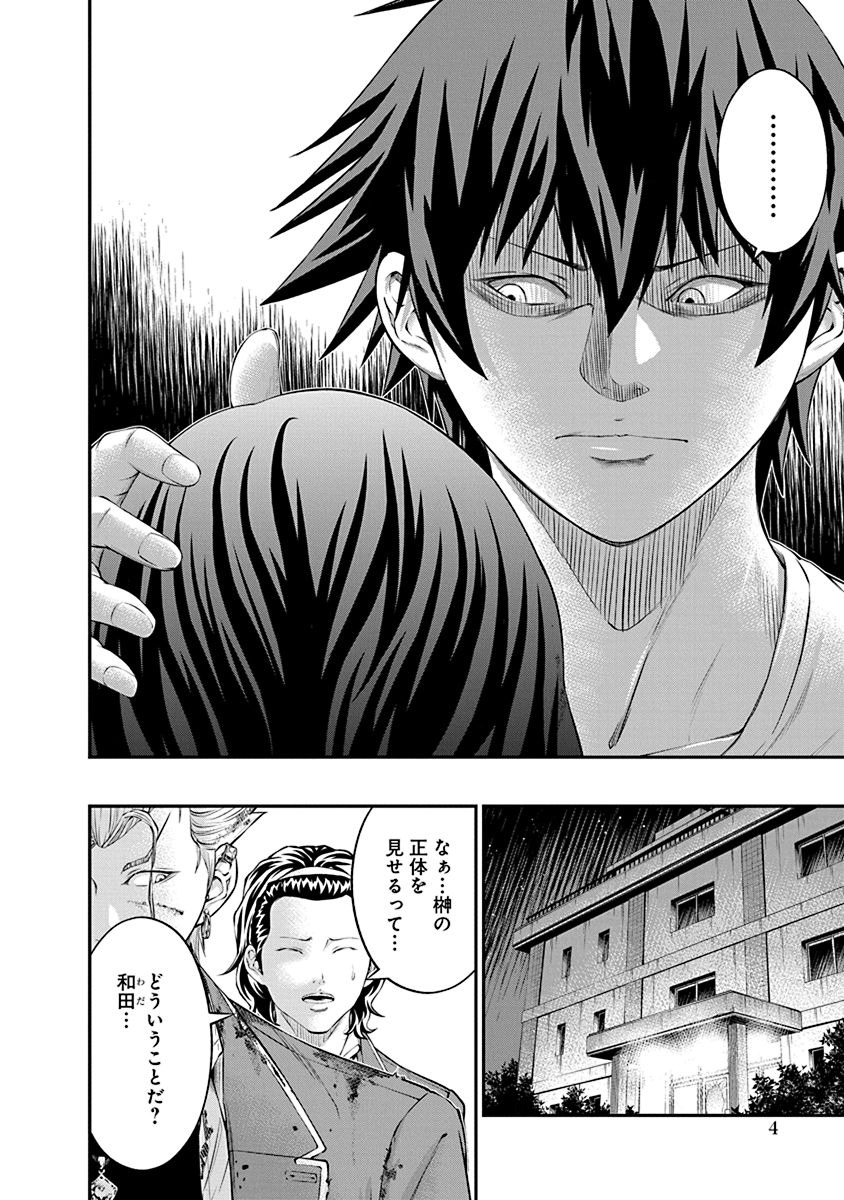 SIGNAL 100 - raw - Chapter 21 - https://jpdd.ccdd.to/JPDD/signal100/74115/iufng1q5zge.jpg