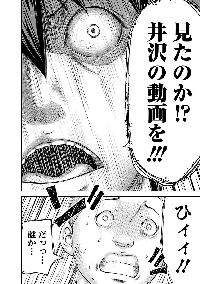 SIGNAL 100 - raw - Chapter 21 - https://jpdd.ccdd.to/JPDD/signal100/74115/iwe55yupbgx.jpg