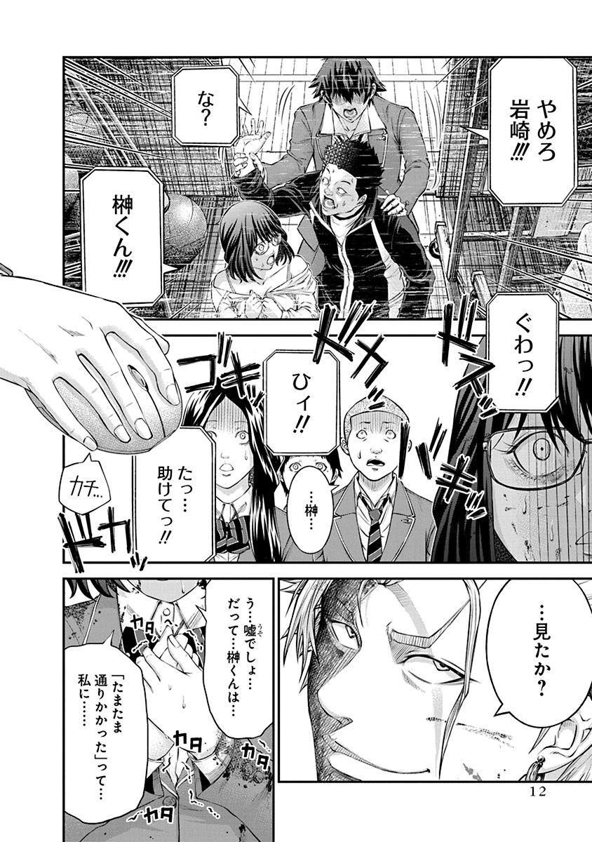 SIGNAL 100 - raw - Chapter 21 - https://jpdd.ccdd.to/JPDD/signal100/74115/jlhzn3uykt2.jpg
