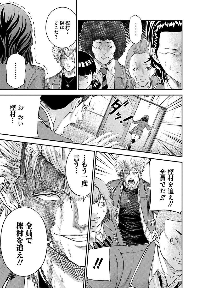 SIGNAL 100 - raw - Chapter 21 - https://jpdd.ccdd.to/JPDD/signal100/74115/kt11ev1u5pn.jpg