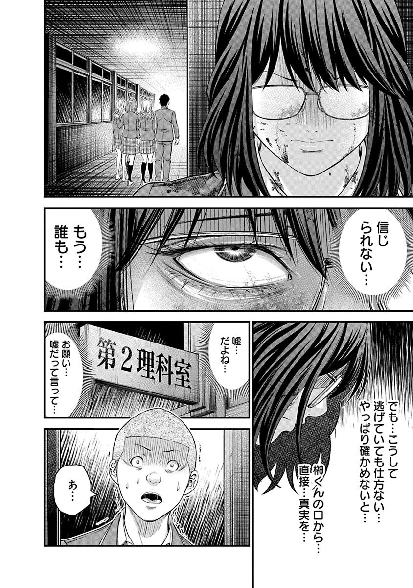 SIGNAL 100 - raw - Chapter 21 - https://jpdd.ccdd.to/JPDD/signal100/74115/l0xdheuwvst.jpg
