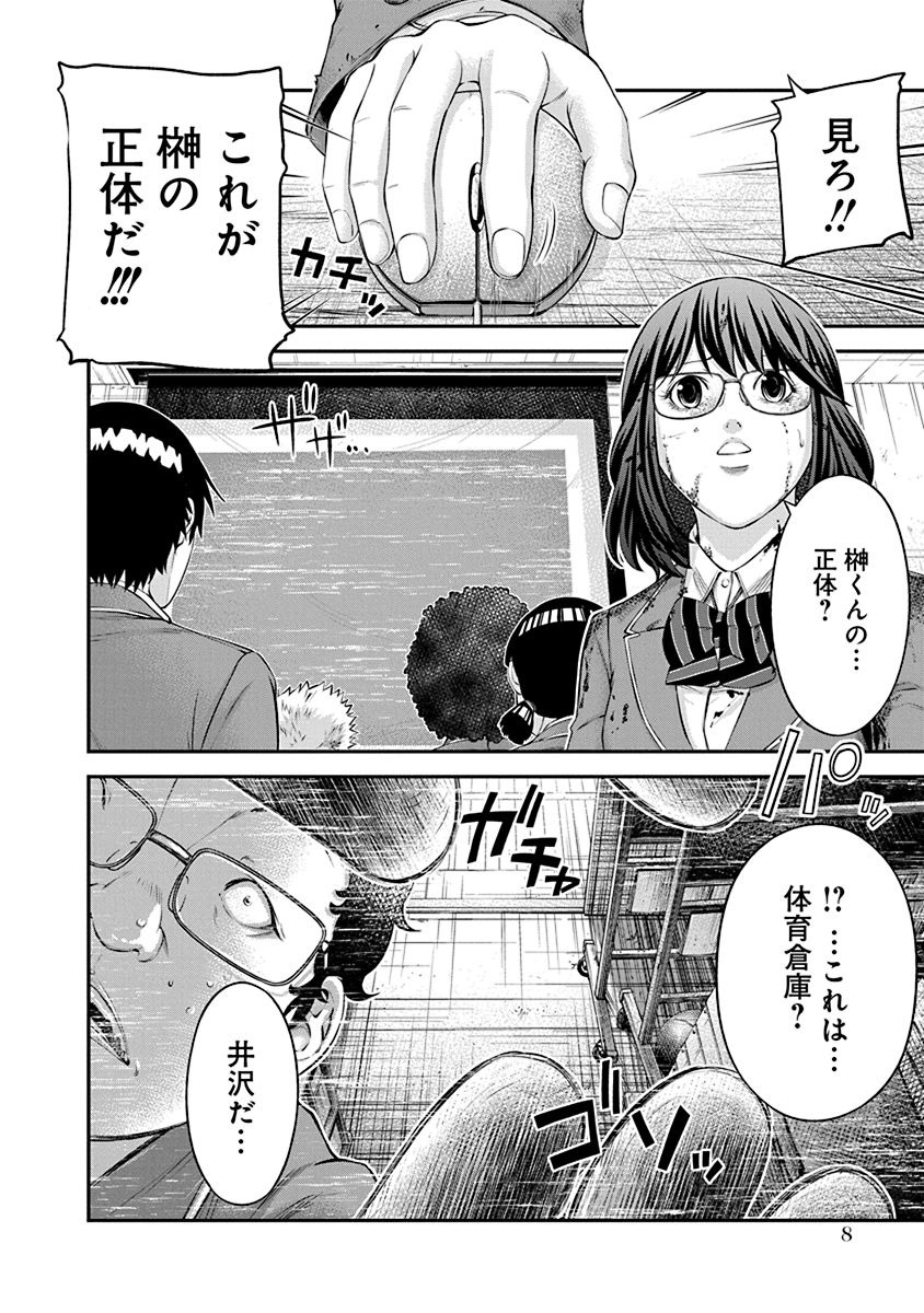 SIGNAL 100 - raw - Chapter 21 - https://jpdd.ccdd.to/JPDD/signal100/74115/nc43opqj12x.jpg