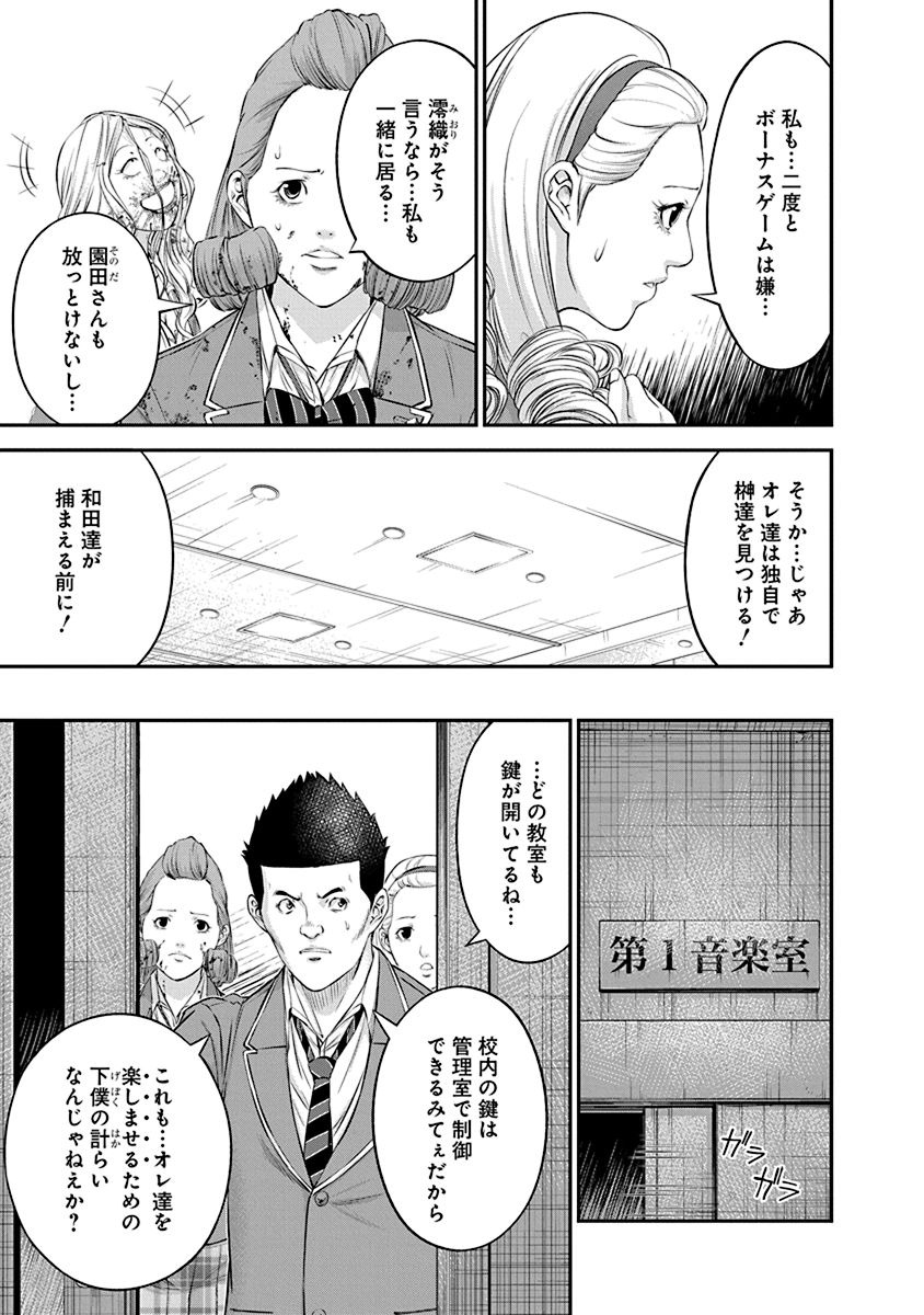 SIGNAL 100 - raw - Chapter 21 - https://jpdd.ccdd.to/JPDD/signal100/74115/nuqmchvy1bn.jpg
