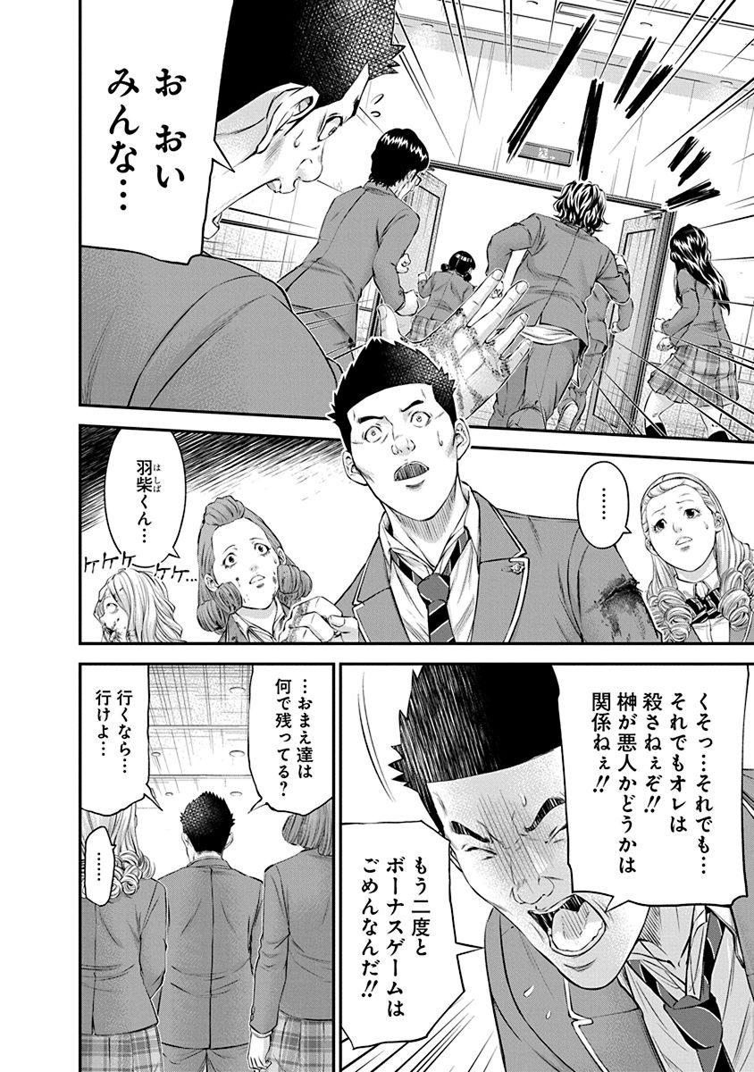 SIGNAL 100 - raw - Chapter 21 - https://jpdd.ccdd.to/JPDD/signal100/74115/uhtn3mexrpd.jpg