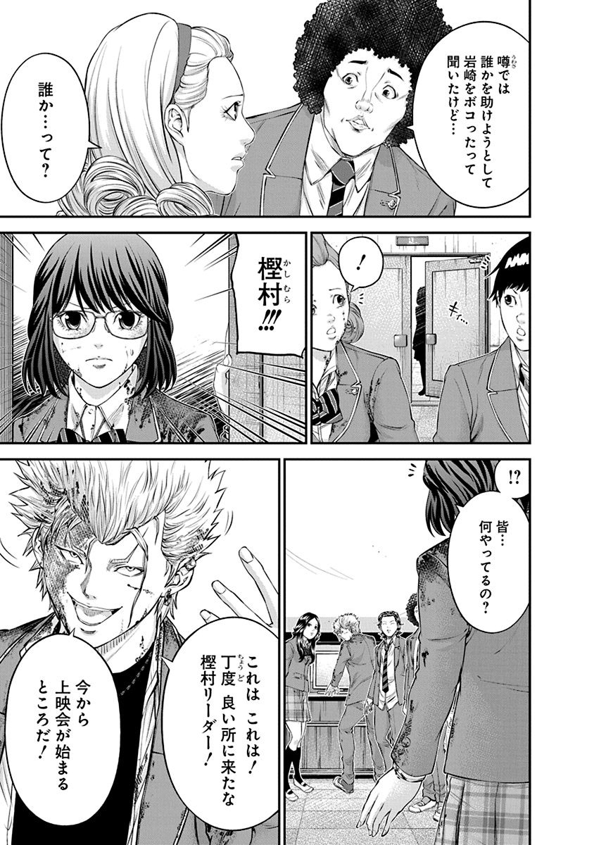 SIGNAL 100 - raw - Chapter 21 - https://jpdd.ccdd.to/JPDD/signal100/74115/up5ydvnt4bk.jpg